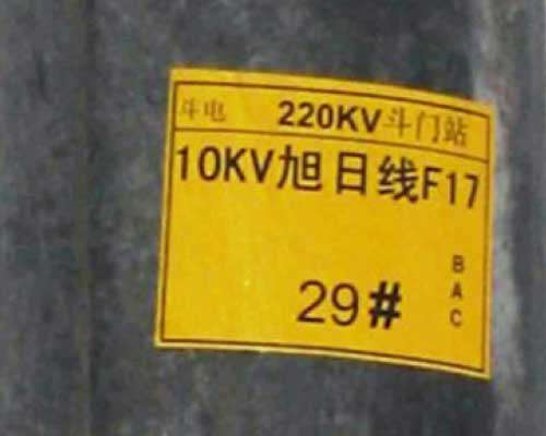 power-line-poles-label